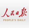 人民日?qǐng)?bào)
